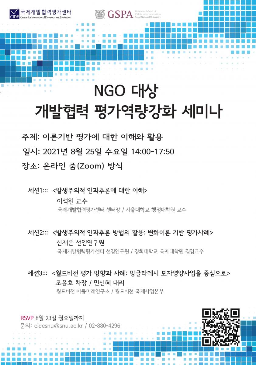 2021_NGO_page-0001.jpg