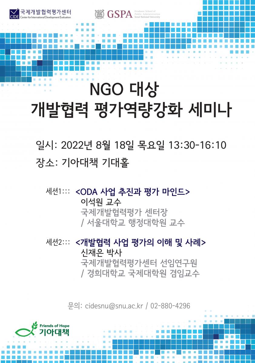 2022_NGO_page-0001.jpg