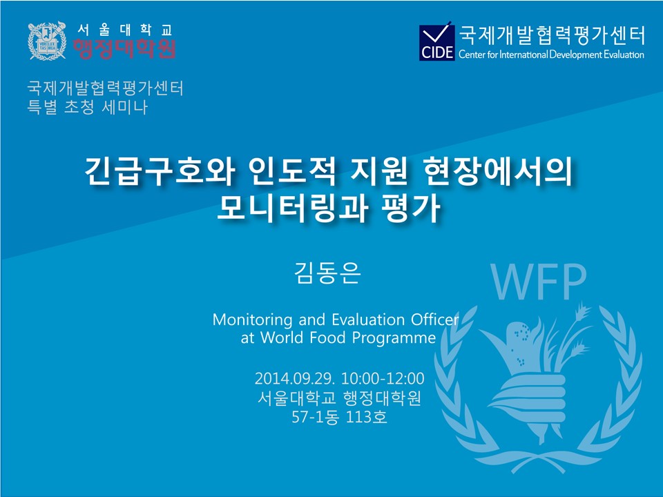 WFP PPT 표지.jpg